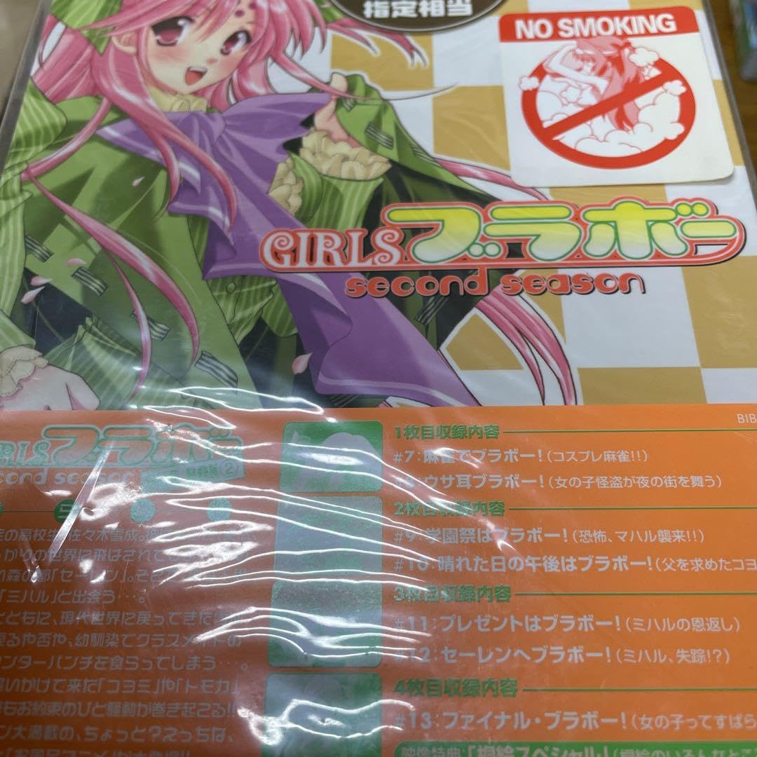 GIRLSブラボー Second Season DVD‐BOX２ 新品未開封 Amazon.co.jp: dvdGIRLSブラボー second season DVD-BOX 2